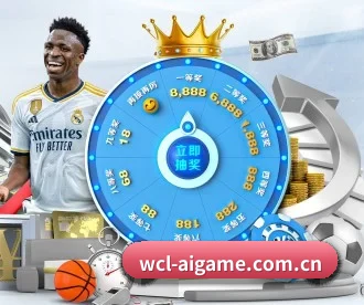 wcl-aigame.com.cn APP - ayx